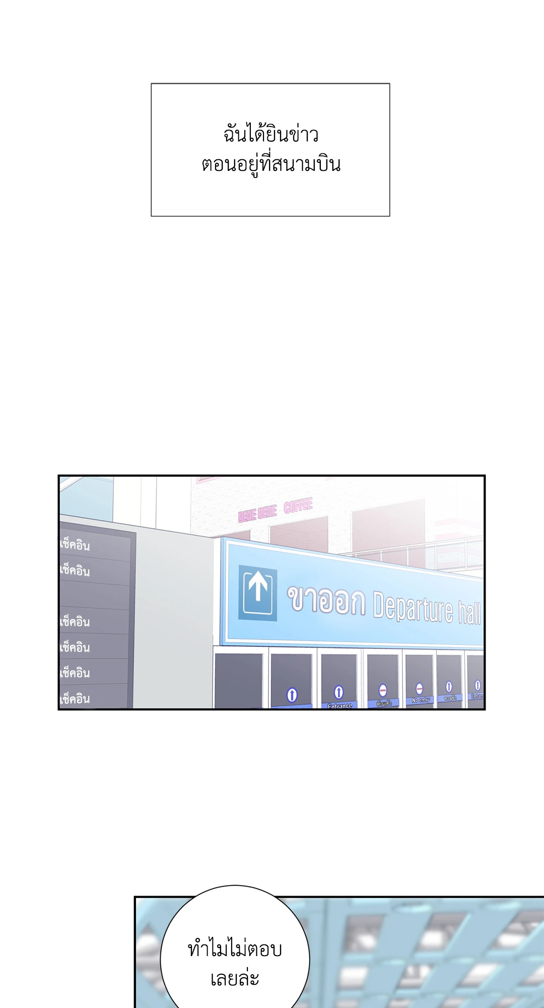 MODERNIST ตอนที่ 46 - รูปที่ 2