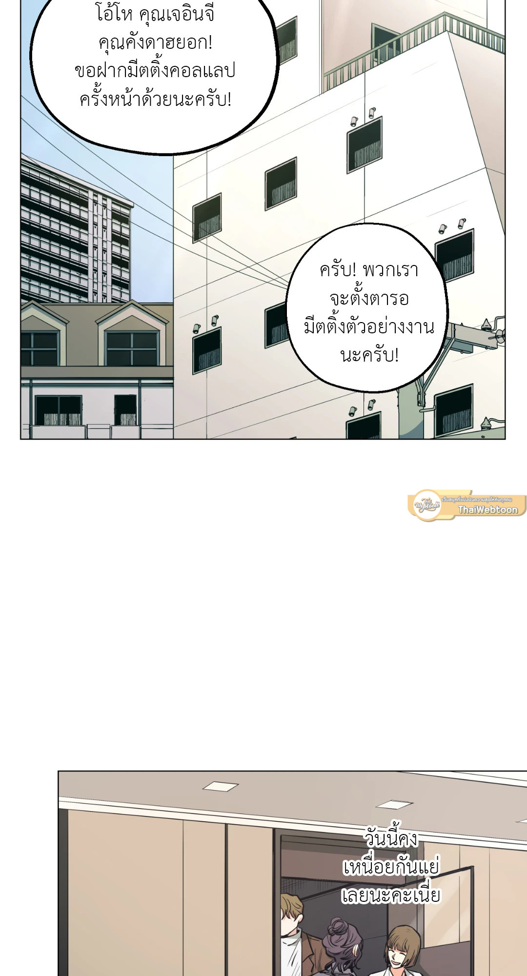 เมื่อคิลเลอร์ตกหลุมรัก | Killer Crush ตอนที่ 36 - รูปที่ 2