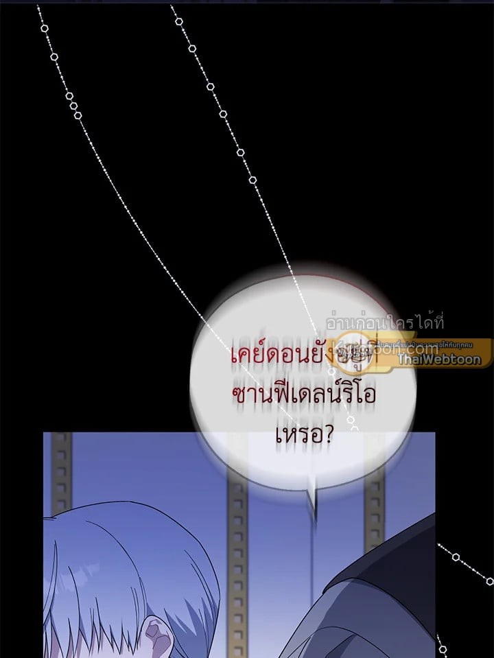 อ้าปากสิคะ เดี๋ยวฉันป้อนด้วยช้อนทอง | Say Ah, the Golden Spoon is Entering ตอนที่ 98 - รูปที่ 2