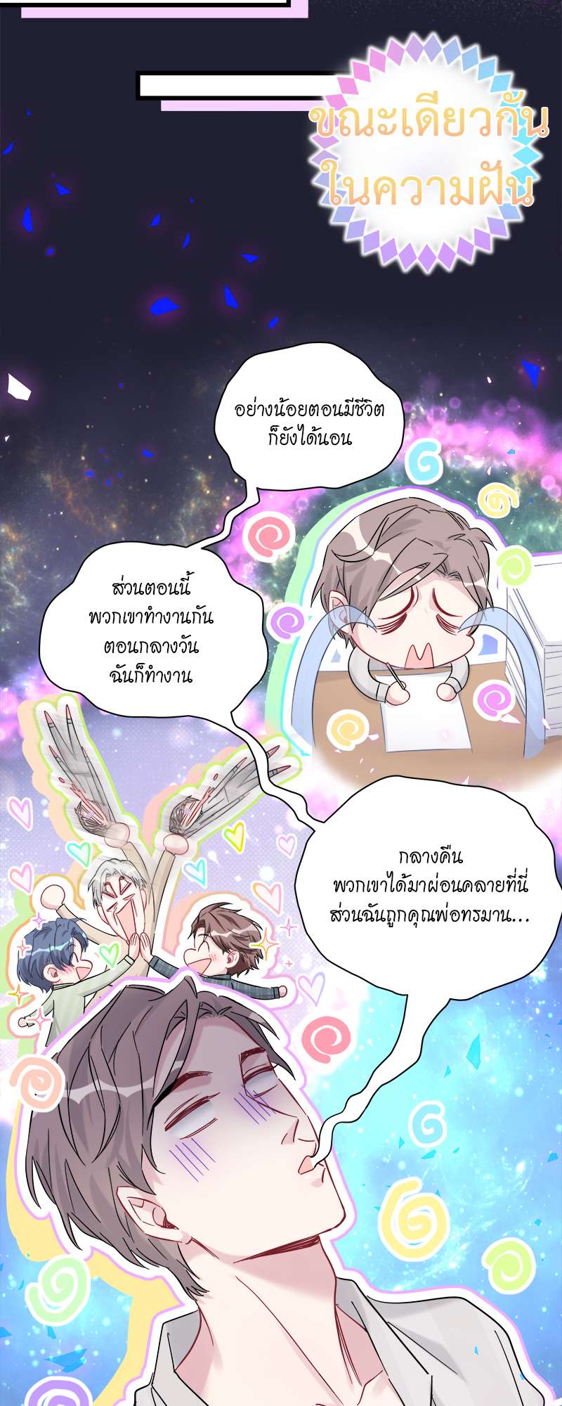 หน้า 23