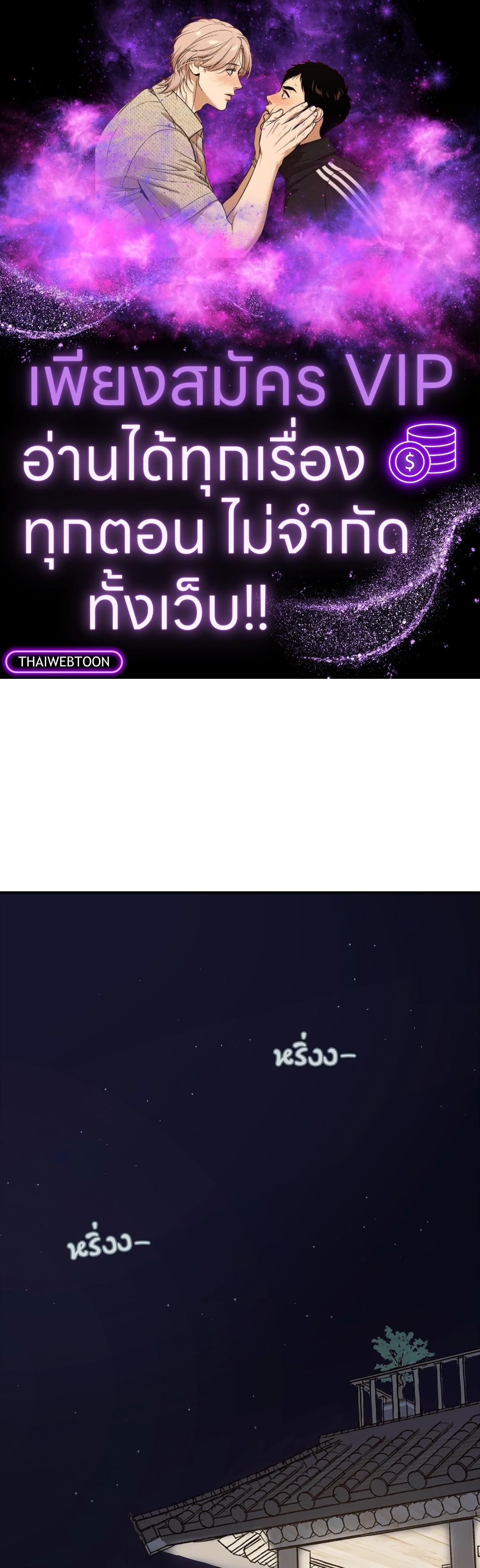 เมื่อวันฟ้าใส | Our Sunny Day (Uncensor.ver) ตอนที่ 37 - รูปที่ 1