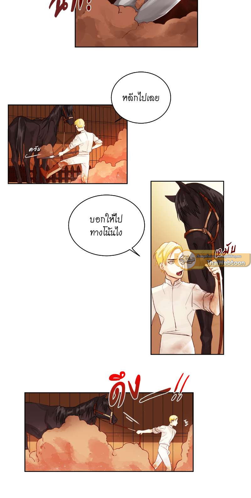ราชาบัลลังก์รัก | King's Maker ตอนที่ 10 - รูปที่ 2