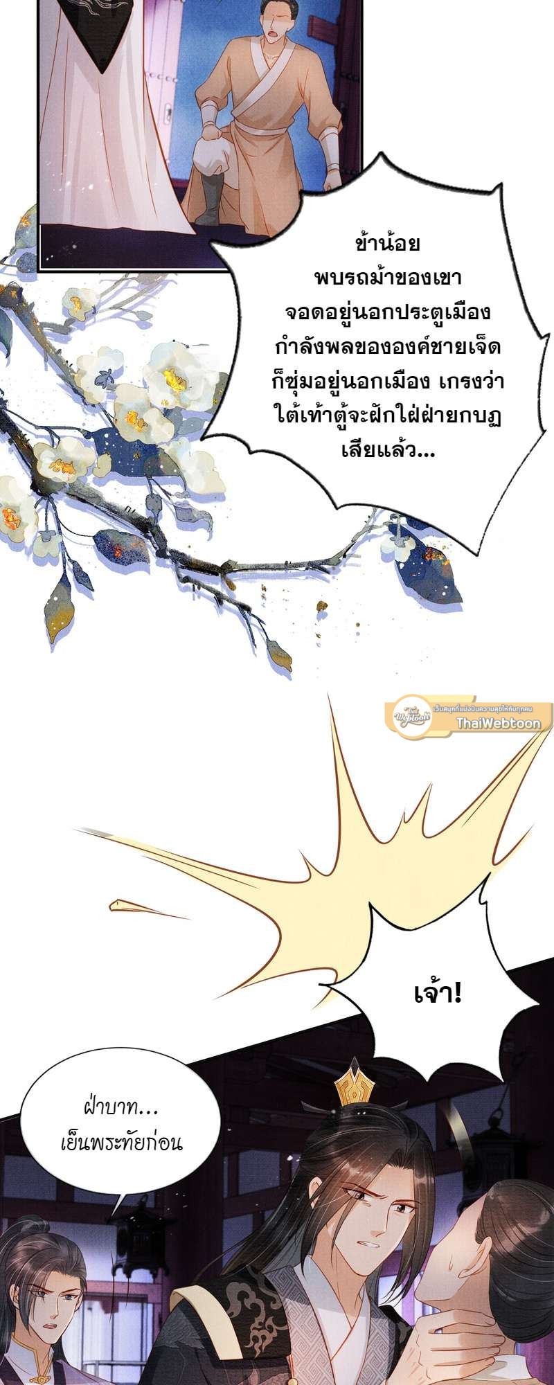 หน้า 25