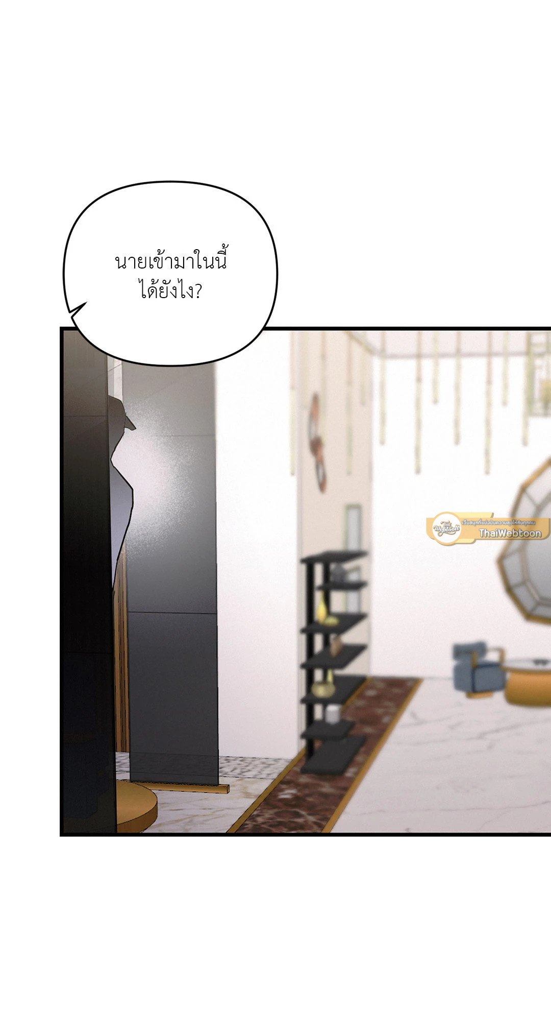 Love and Let Lie ตอนที่ 51 - รูปที่ 2
