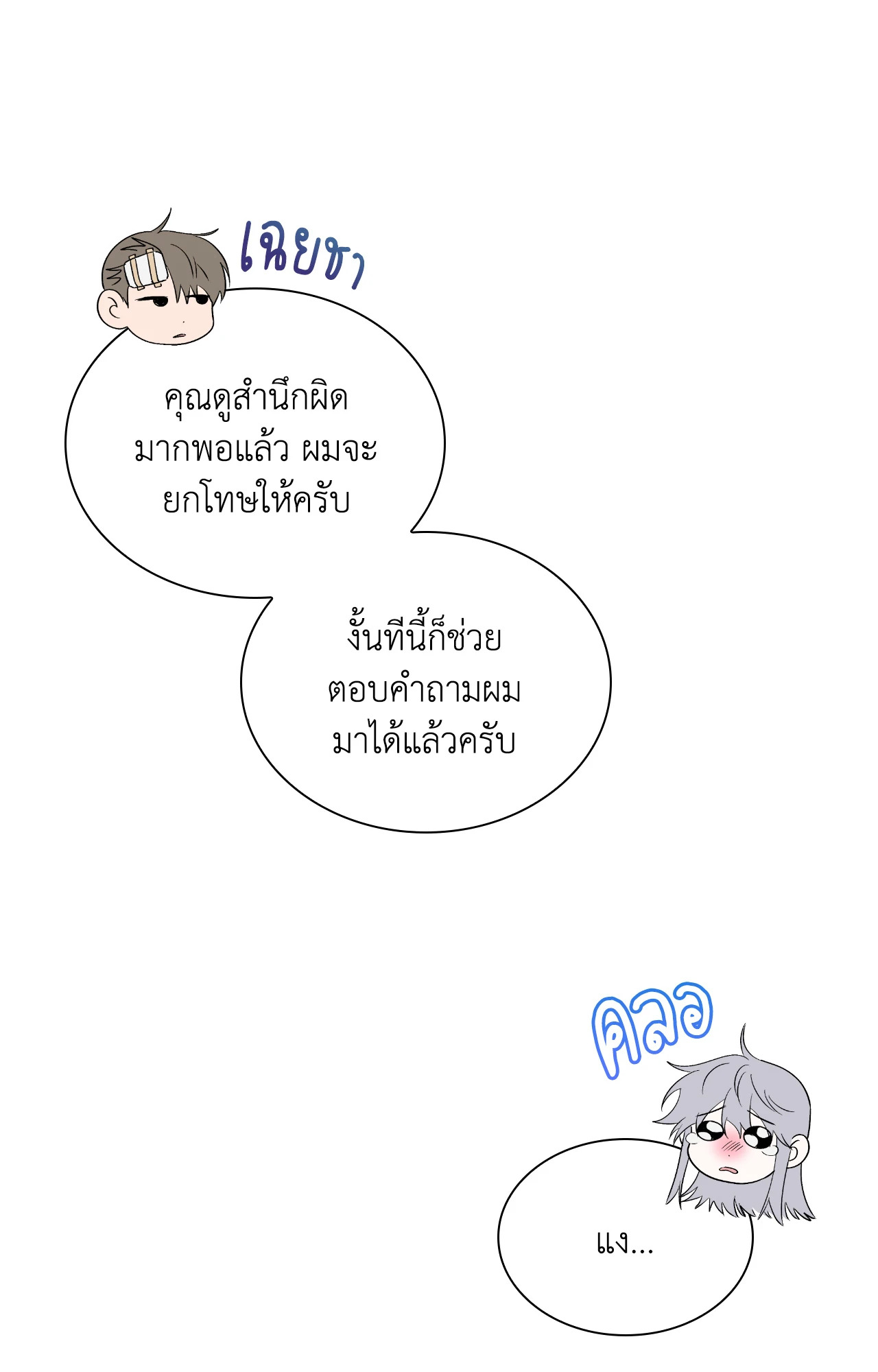 หน้า 101