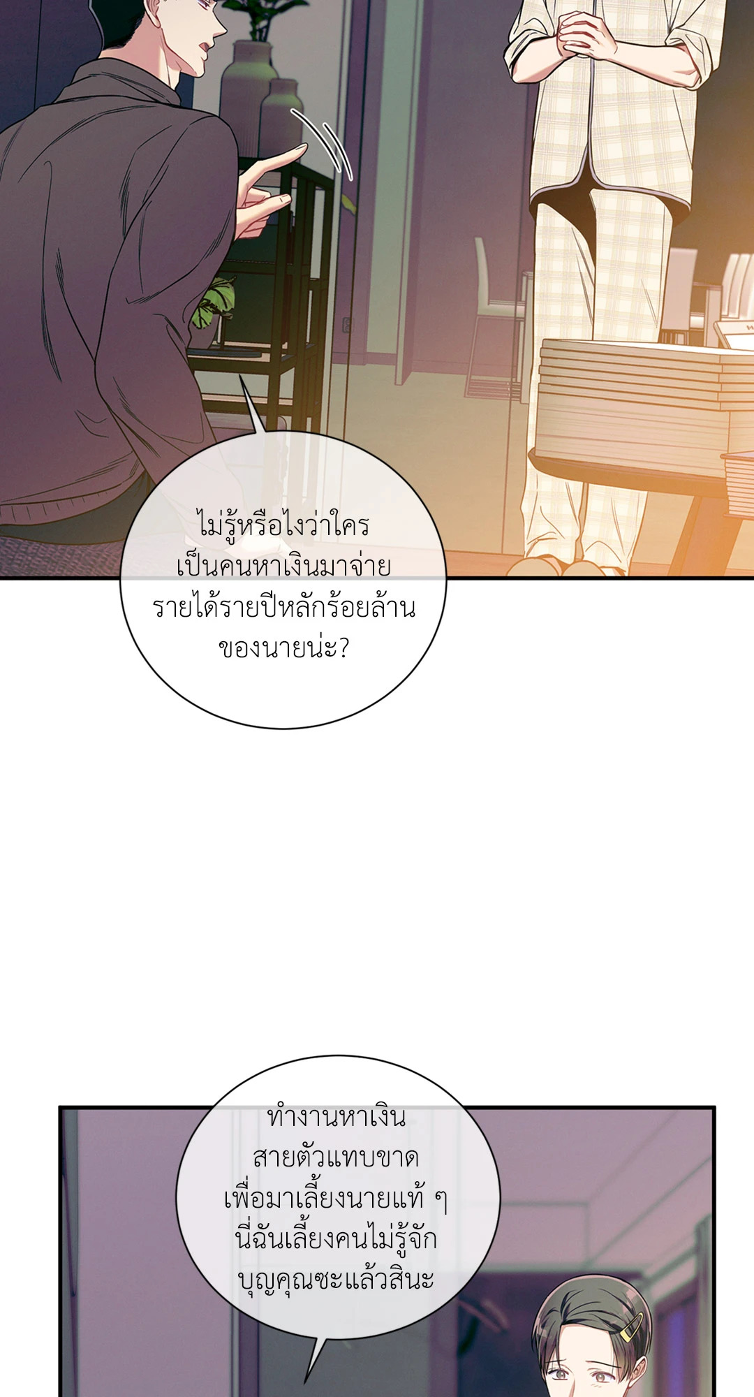 หน้า 36