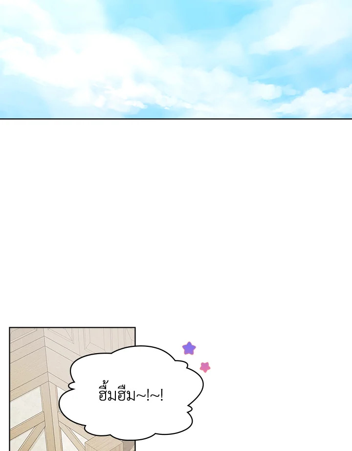 เชลยตัวน้อยแห่งปราสาทเหมันต์ | Baby Prisoner of the Winter Castle ตอนที่ 22 - รูปที่ 2