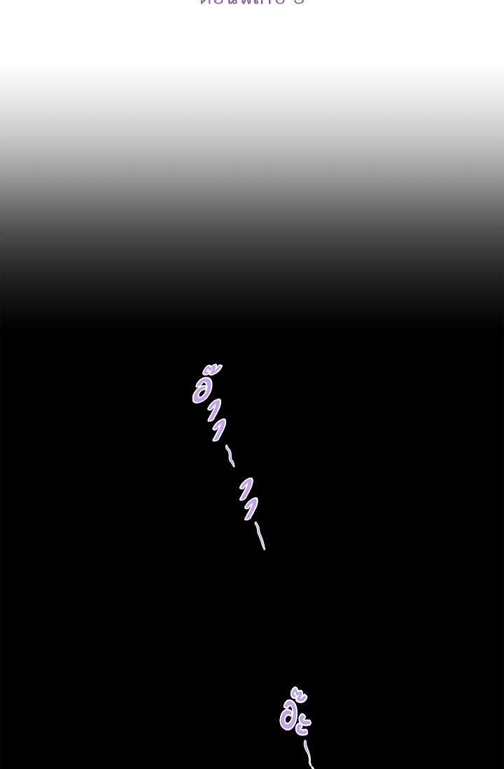 กัดคุณเสือ | Biting the Tiger ตอนที่ 69 - รูปที่ 2