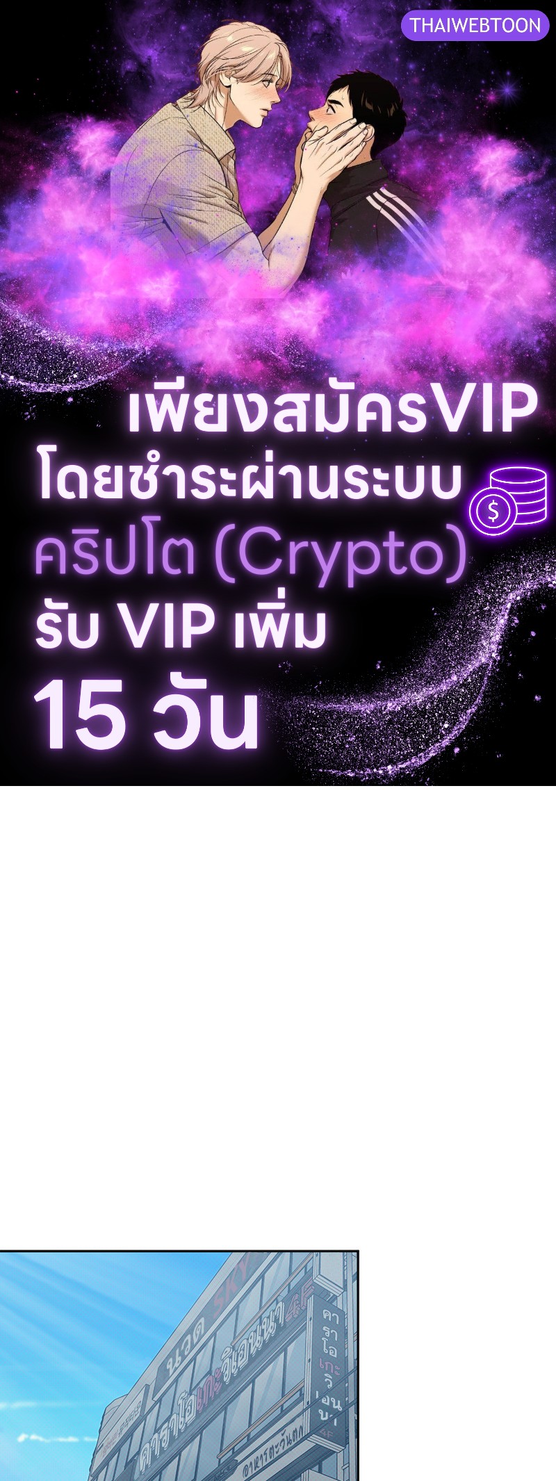 ชำระแค้นแสนรัก ตอนที่ 13 - รูปที่ 1