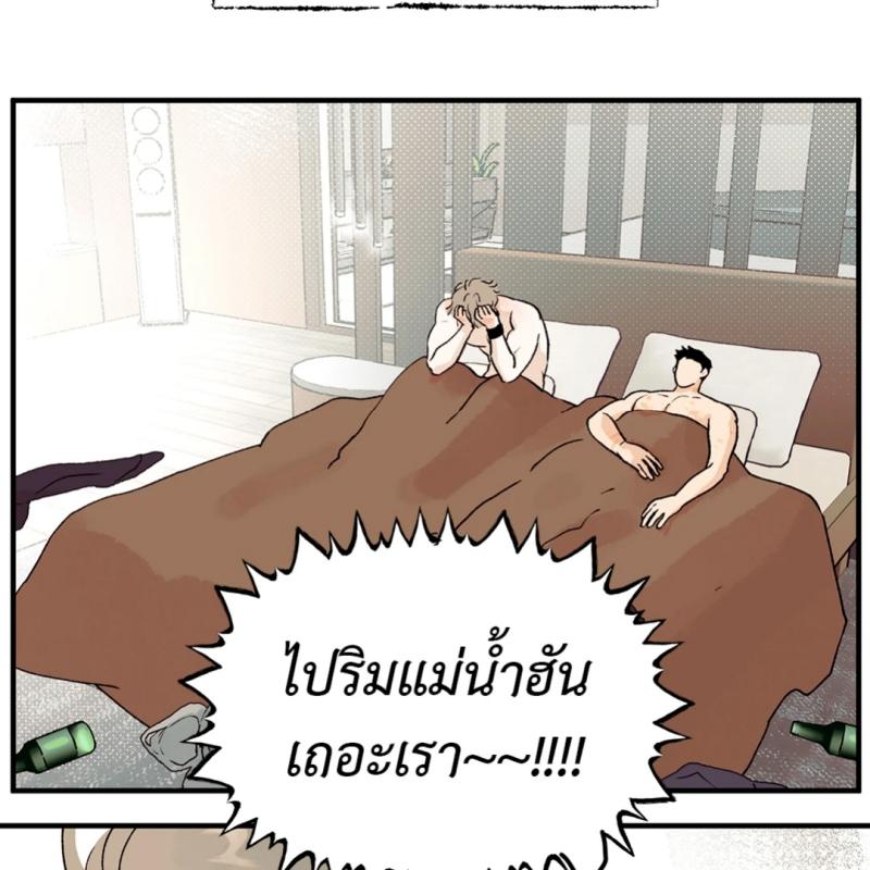 โคจรมาพบรัก | Off-Track Crush (+R) ตอนที่ 3 - รูปที่ 2