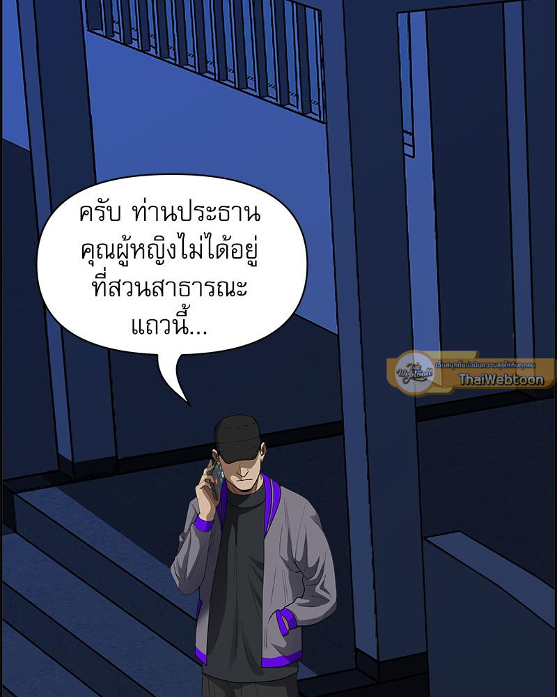 ผมคือบอดี้การ์ดของสาวใหญ่ใจถึง | Milf Guard (R+) ตอนที่ 13 - รูปที่ 2