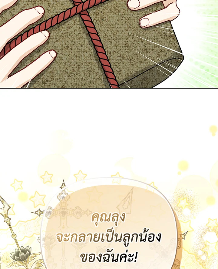 ฉันนี่แหละ คนโปรดของเหล่าวายร้าย | Loved by the Villains ตอนที่ 28 - รูปที่ 2