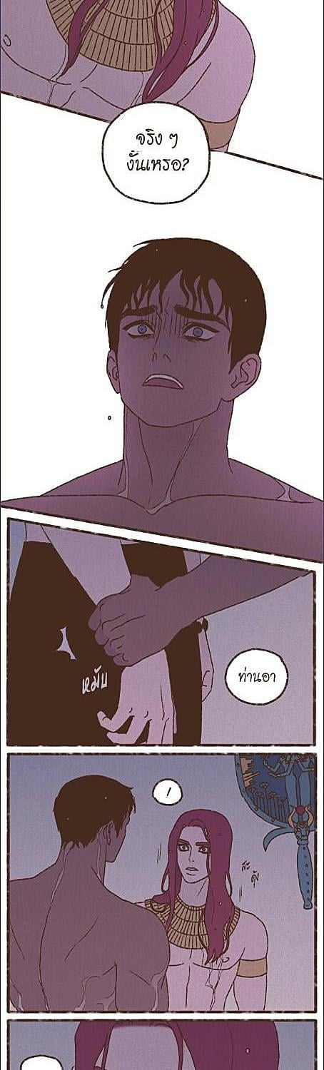 ENNEAD | เทวาบัลลังก์สวาท ตอนที่ 201.2 - รูปที่ 2