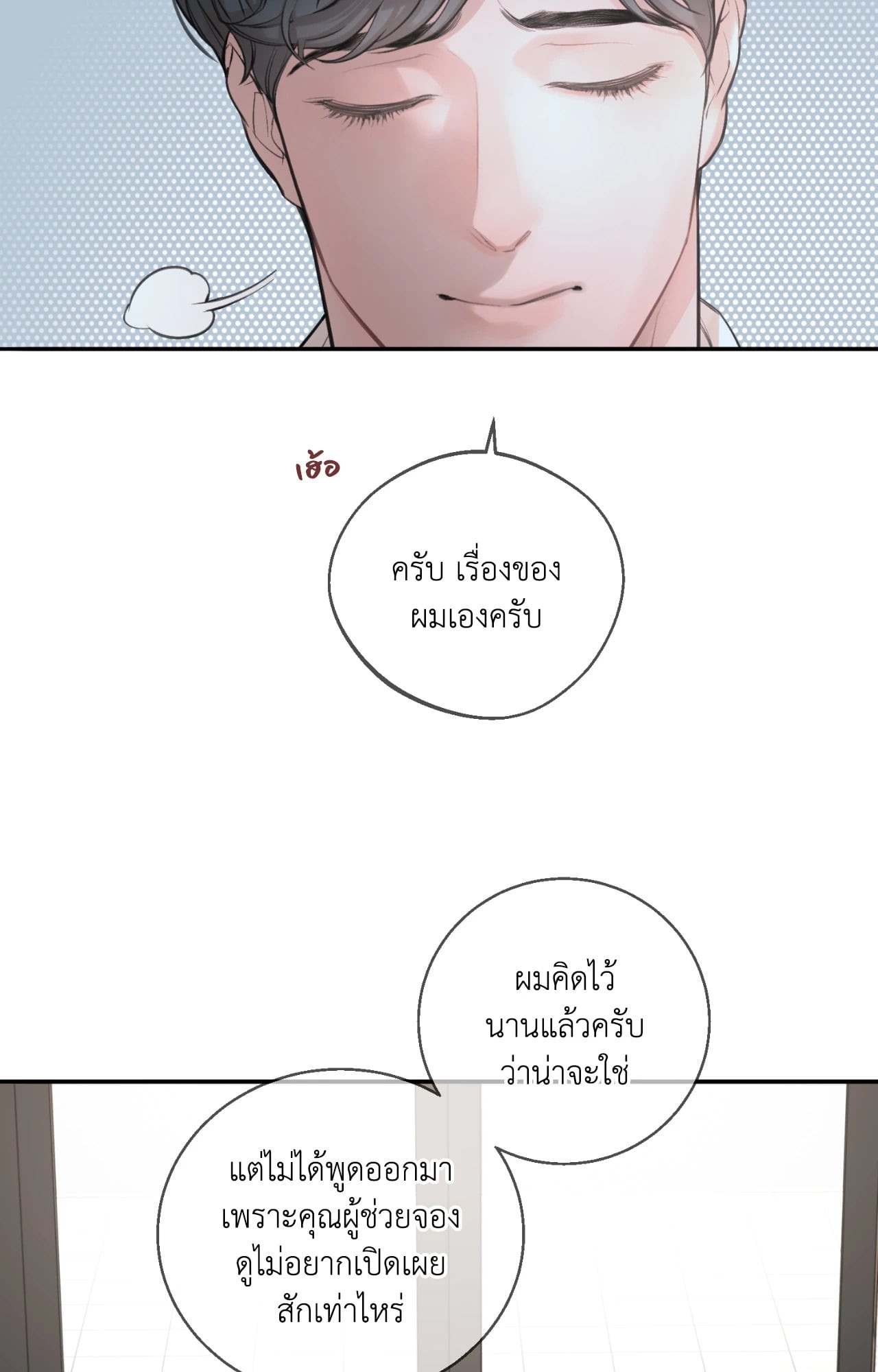 หน้า 85