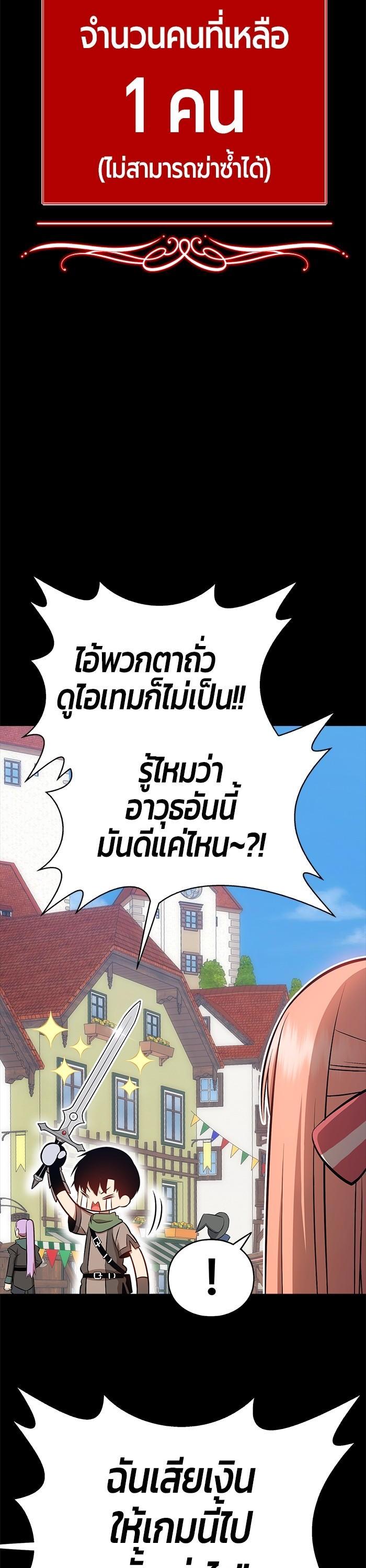 +99 Wooden Stick +99 ท่อนไม้พร้อมบวก ตอนที่ 79 - รูปที่ 2