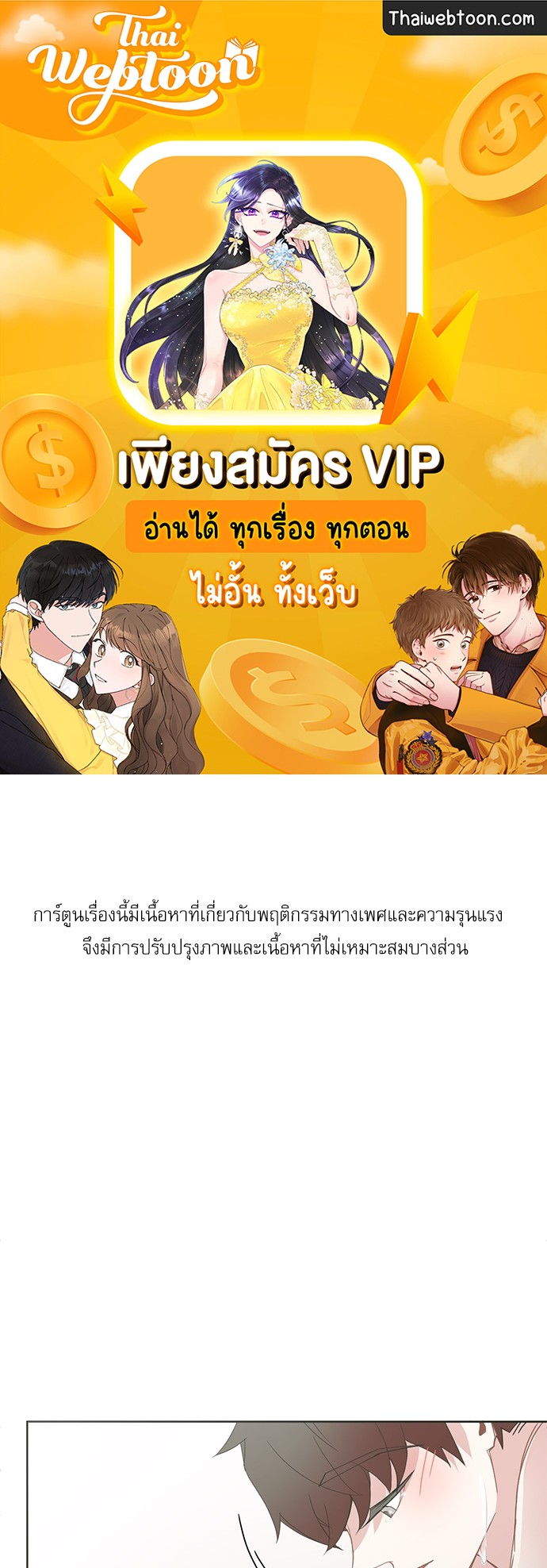 BL Motel ตอนที่ 76 - รูปที่ 1
