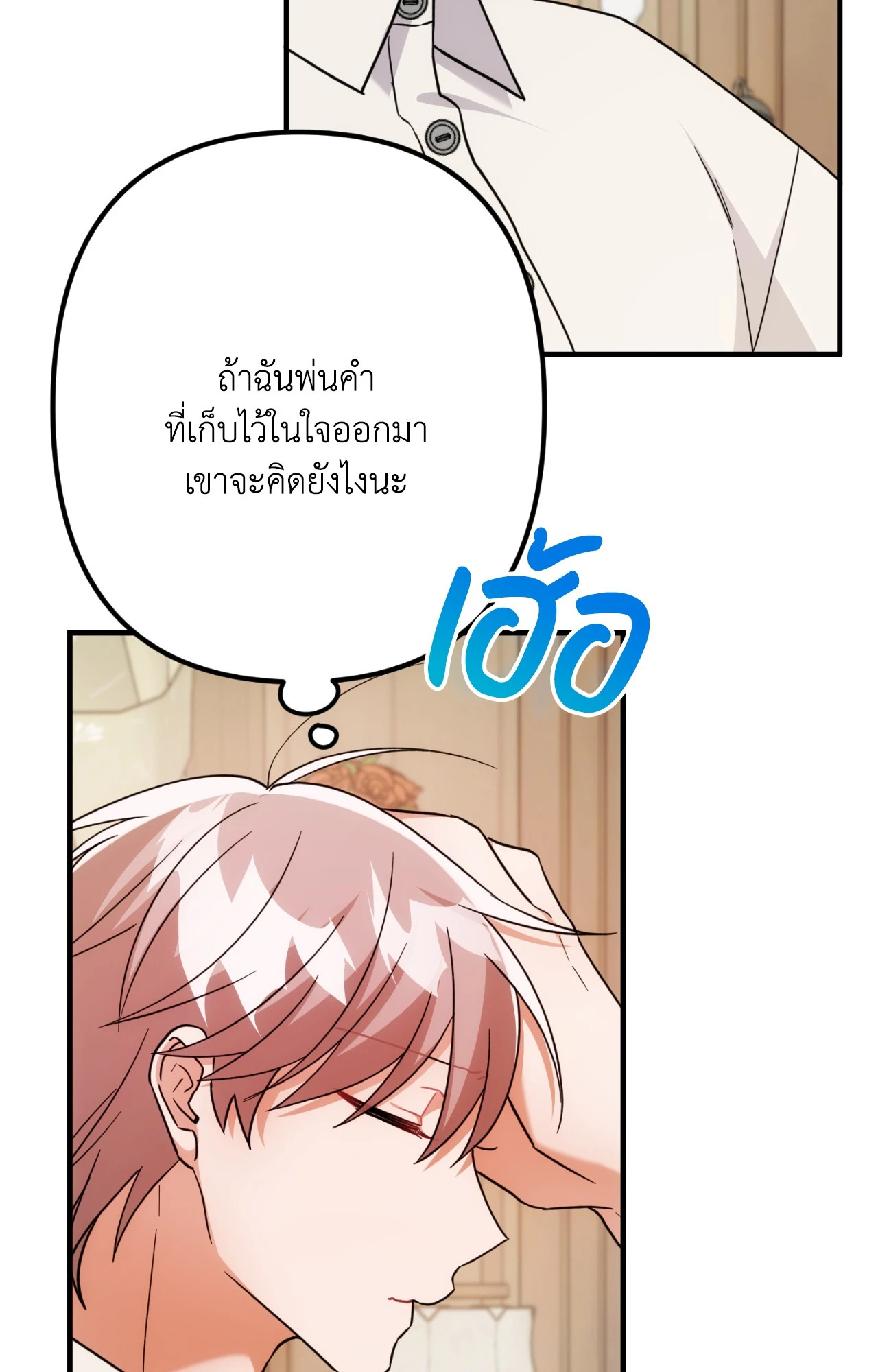 หน้า 85
