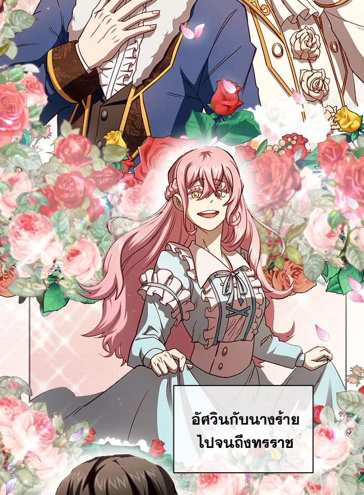 นี่น่ะหรือ ผู้กล้า | Is This Hero for Real ตอนที่ 42 - รูปที่ 2