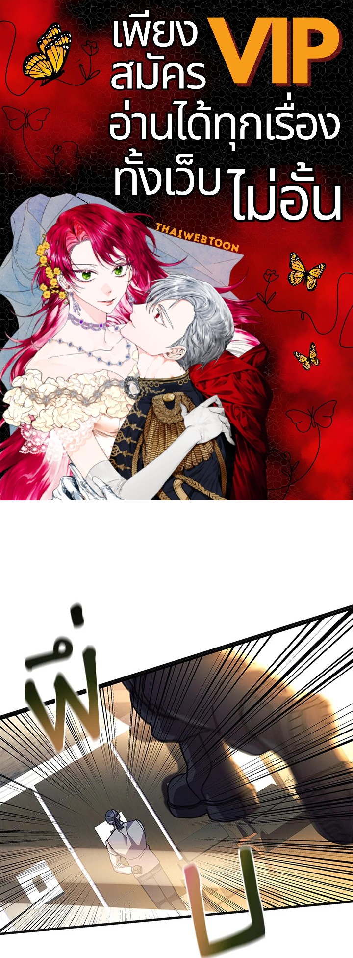 ลูกสาวผมเป็นลาสต์บอส | My Daughter is the Final Boss ตอนที่ 89 - รูปที่ 1