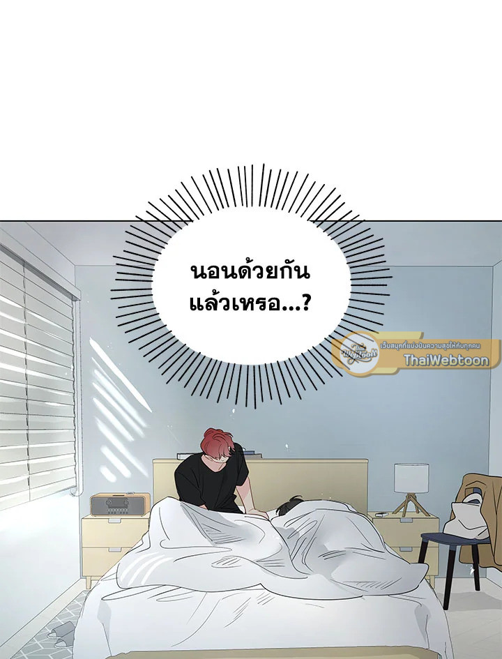 ความฝันประหลาดของนายร่างทรง | It's Just a Dream Right? ตอนที่ 65 - รูปที่ 2