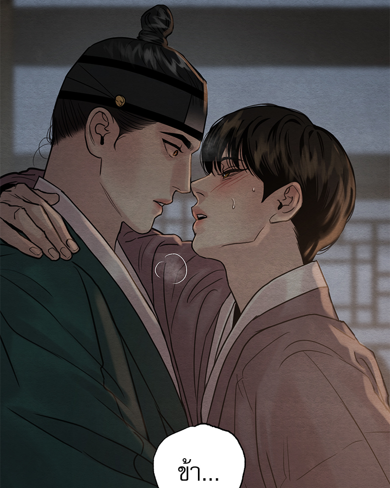 Painter of the Night ตอนที่ 110 - รูปที่ 2