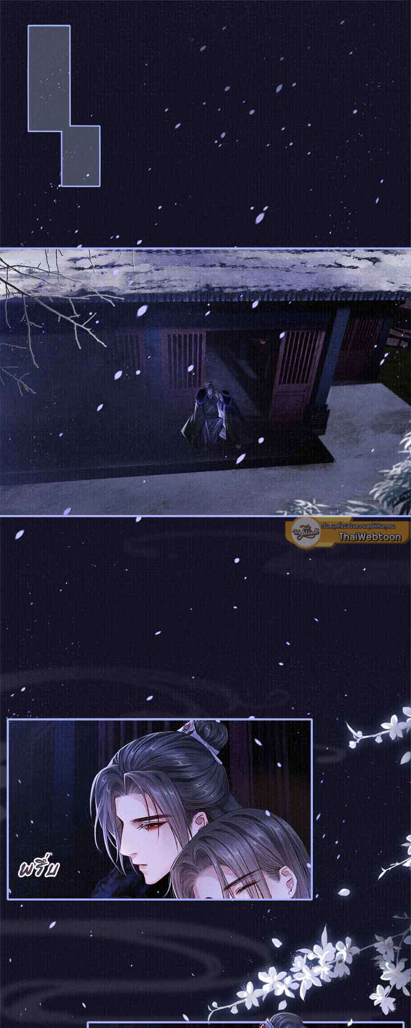 ใต้บัญชาจักรพรรดิ | My Majesty Your Grace ตอนที่ 59 - รูปที่ 2