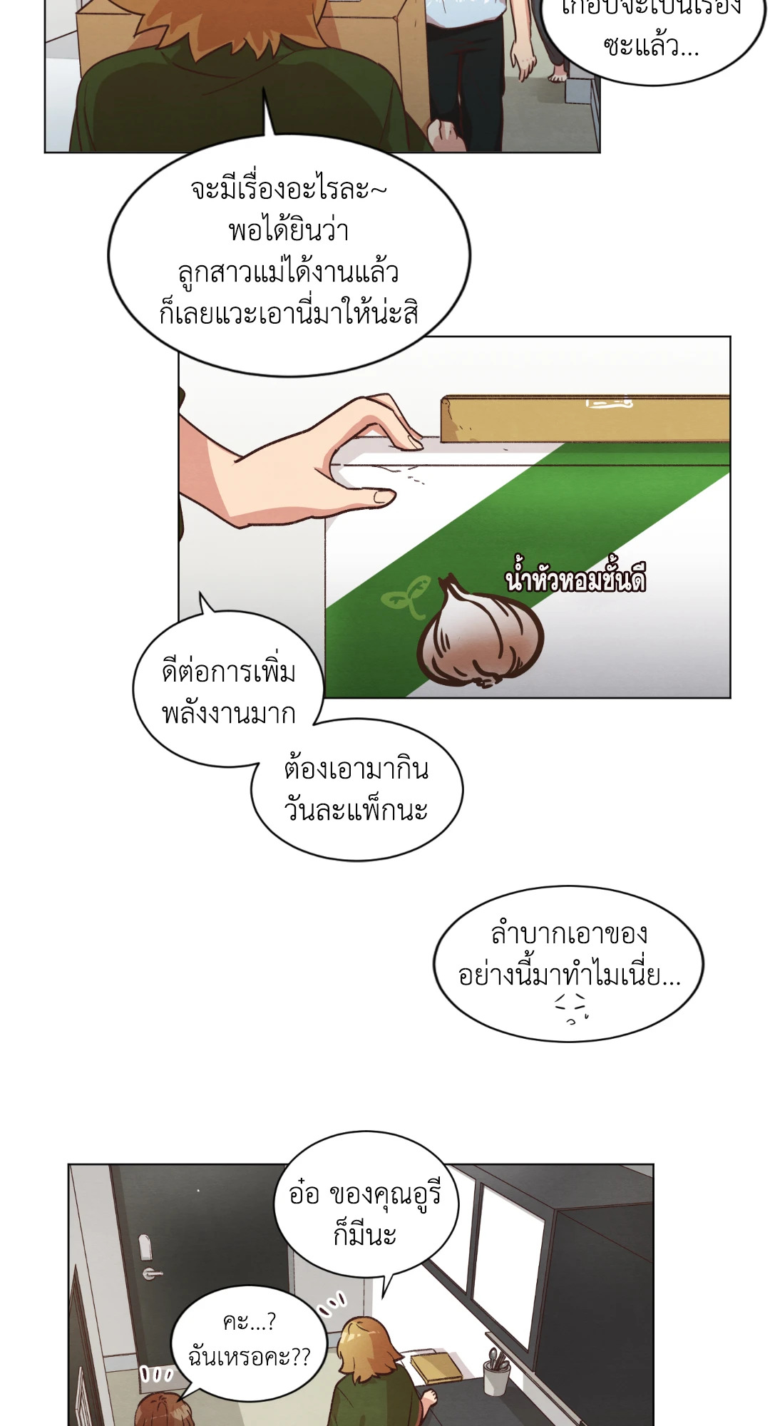 หน้า 38