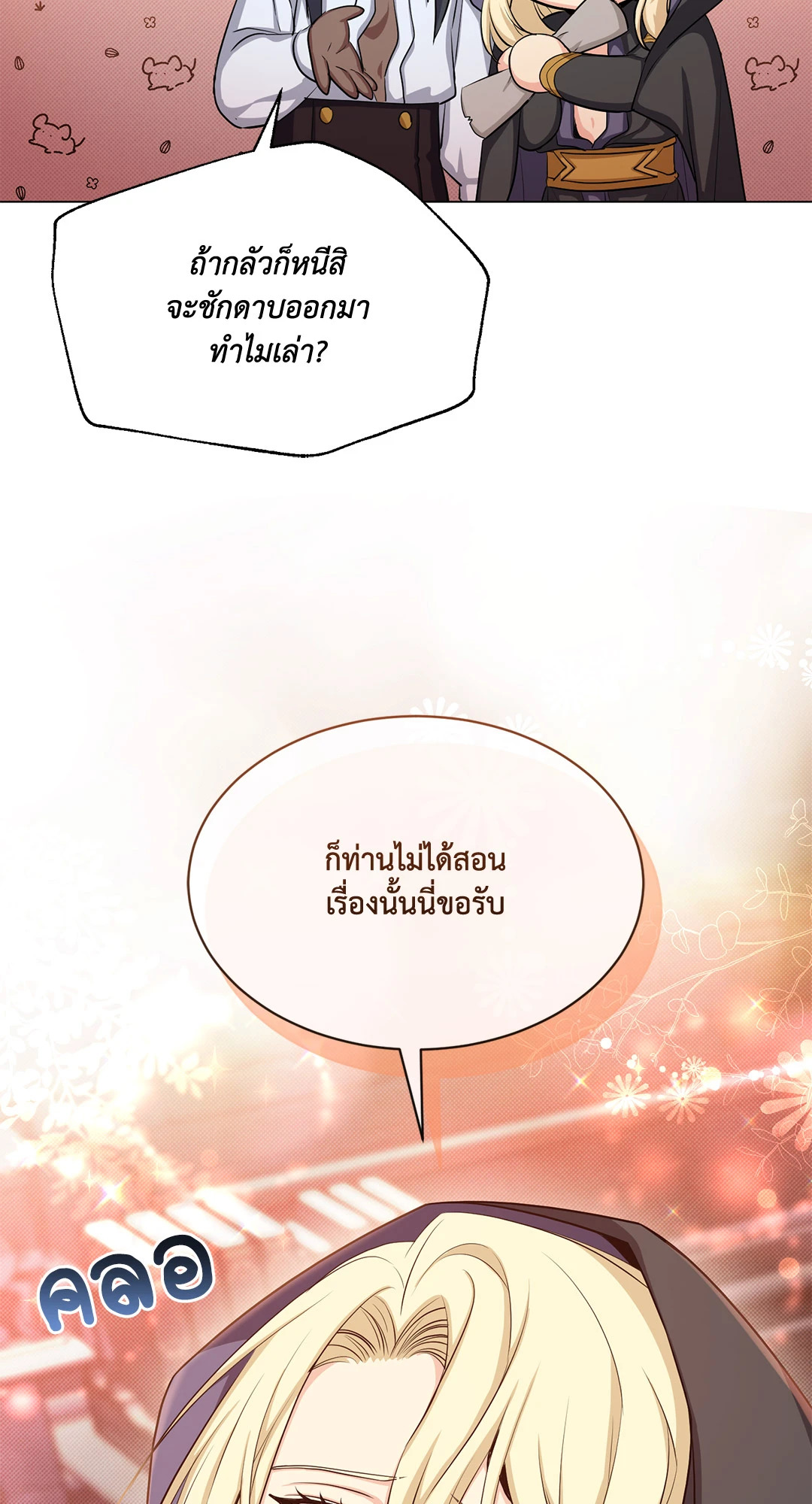 หน้า 70