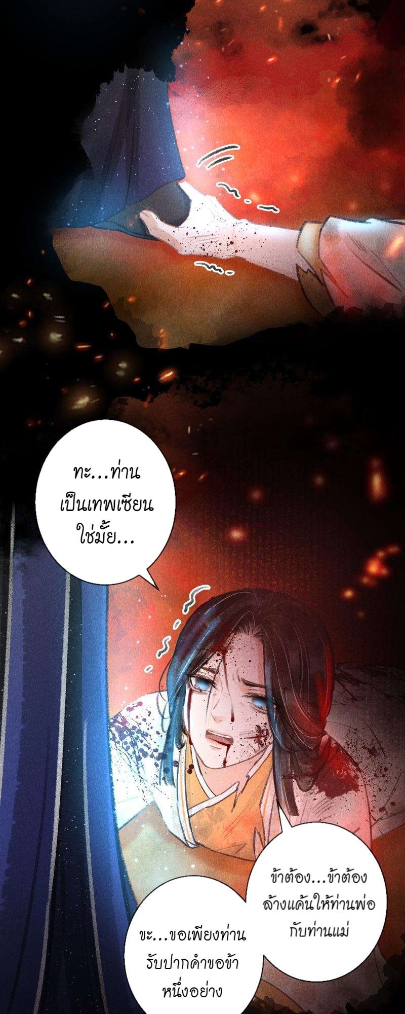 หน้า 24