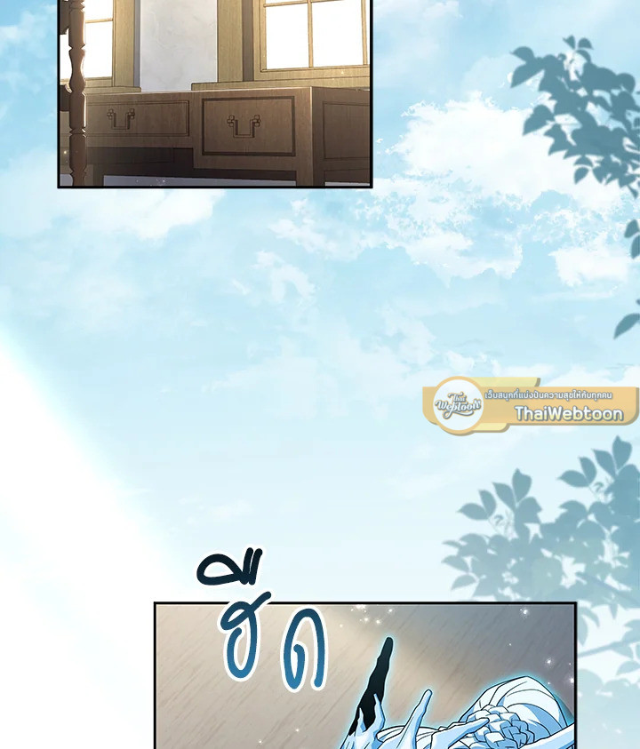 การกลับมาของเพลเยอร์แช่แข็ง | Return of the Frozen Player ตอนที่ 87 - รูปที่ 2