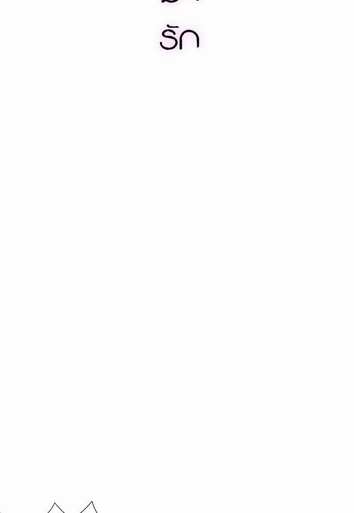 แผนร้ายให้นายมารัก | Detain ตอนที่ 13 - รูปที่ 2