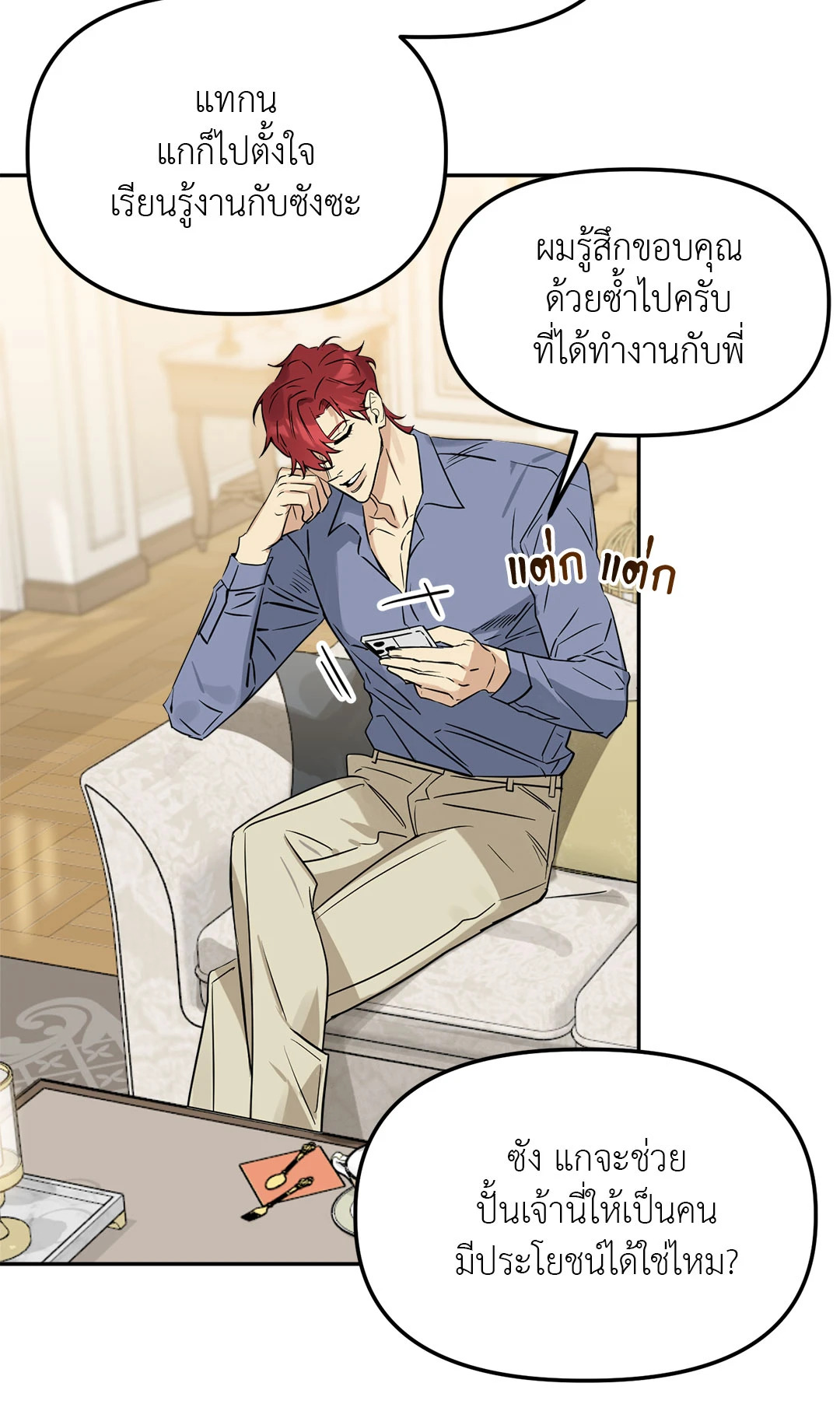 หน้า 80