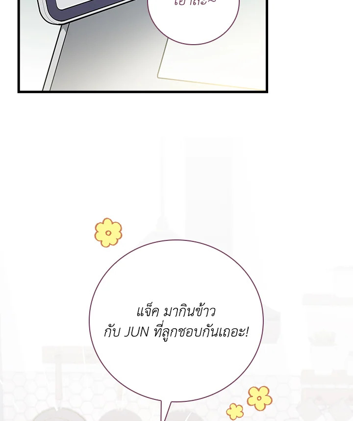 เกิดใหม่ชาตินี้ เบบี๋ขอเป็นซุปตาร์ | Superstar From Age 0 ตอนที่ 7 - รูปที่ 2