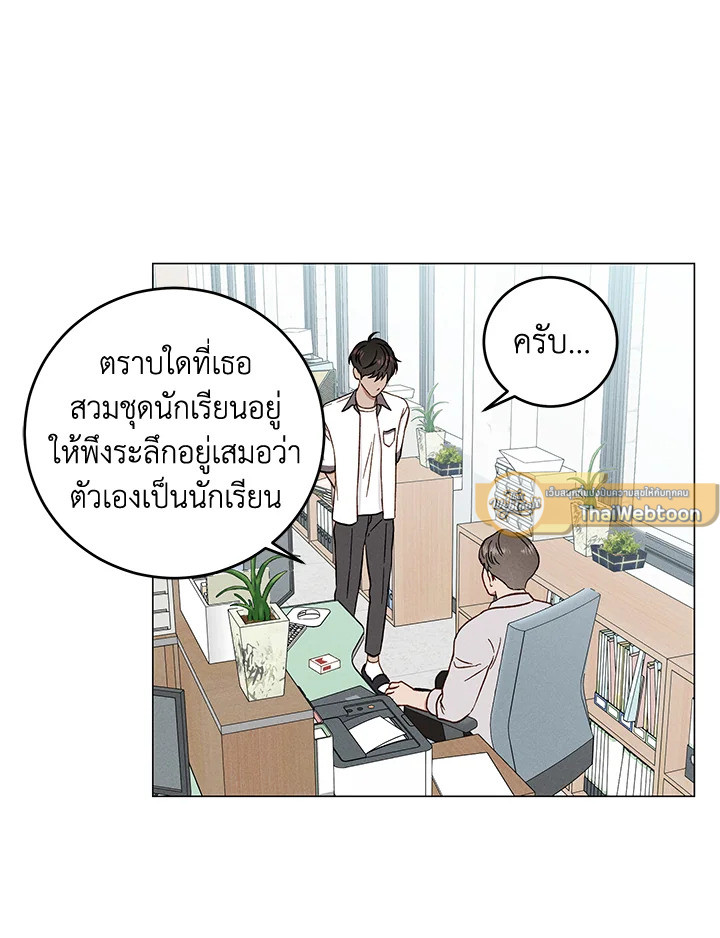 Heart Stain ตอนที่ 12 - รูปที่ 2