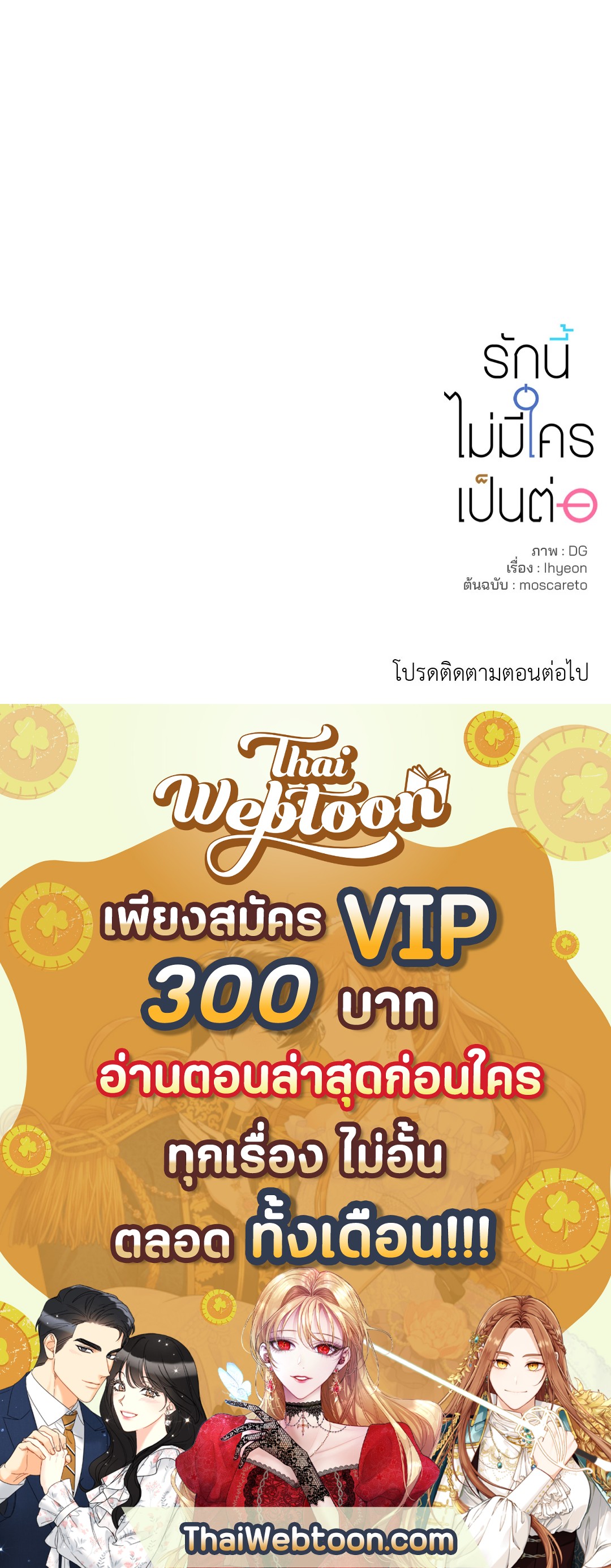 หน้า 101