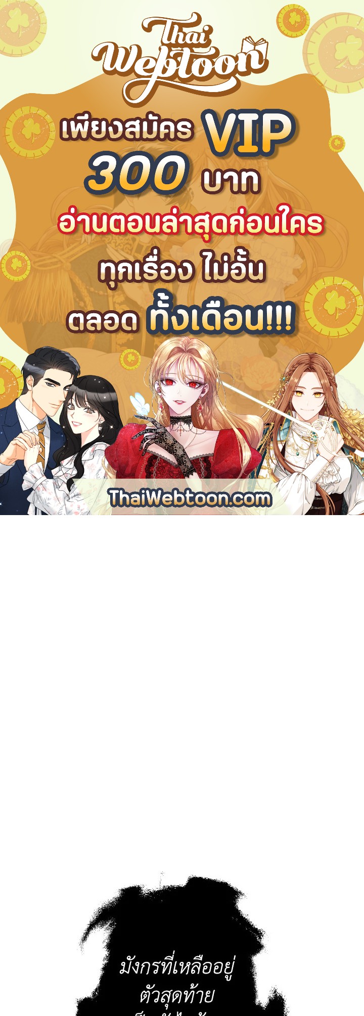 เดอะ ไลฟ์ | The Live ตอนที่ 84 - รูปที่ 1