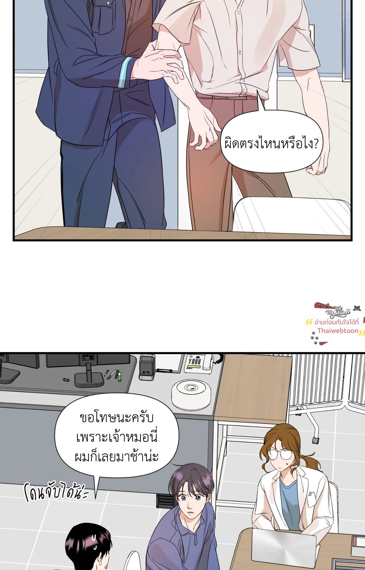 หน้า 5