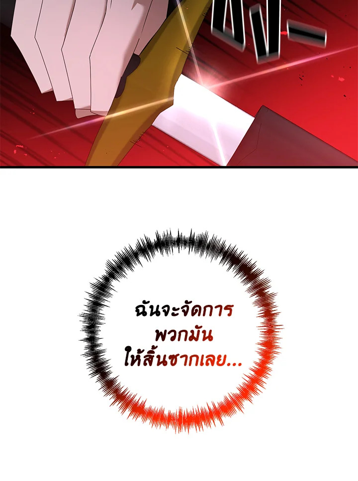 ยอดนักดาบจอมขี้เกียจ | Reincarnated as a Noble ตอนที่ 74 - รูปที่ 2