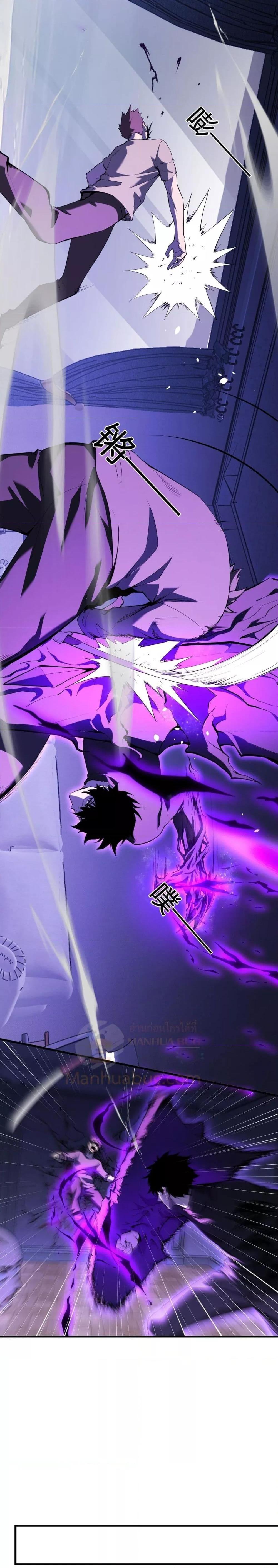 Doomsday for all: Me! Virus Monarch จักรพรรดิไวรัสแรงค์ SSS ตอนที่ 30 - รูปที่ 2