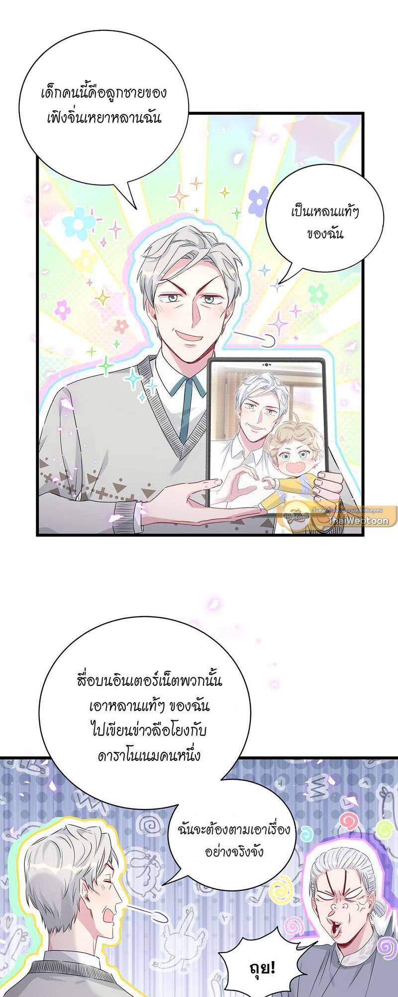 หน้า 25