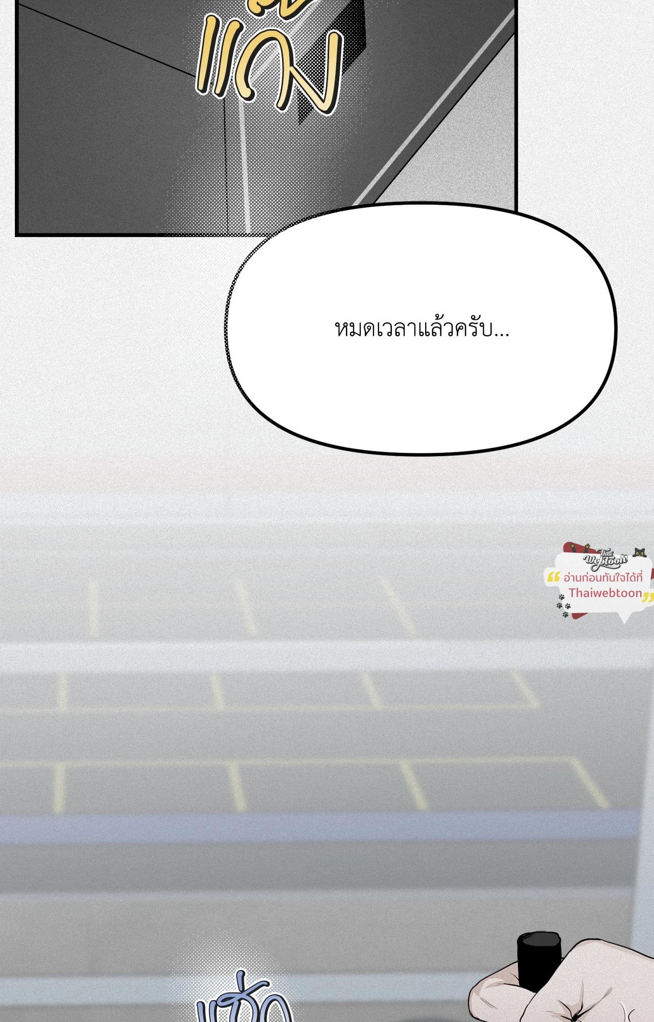 Projection (R+) ตอนที่ 8 - รูปที่ 2