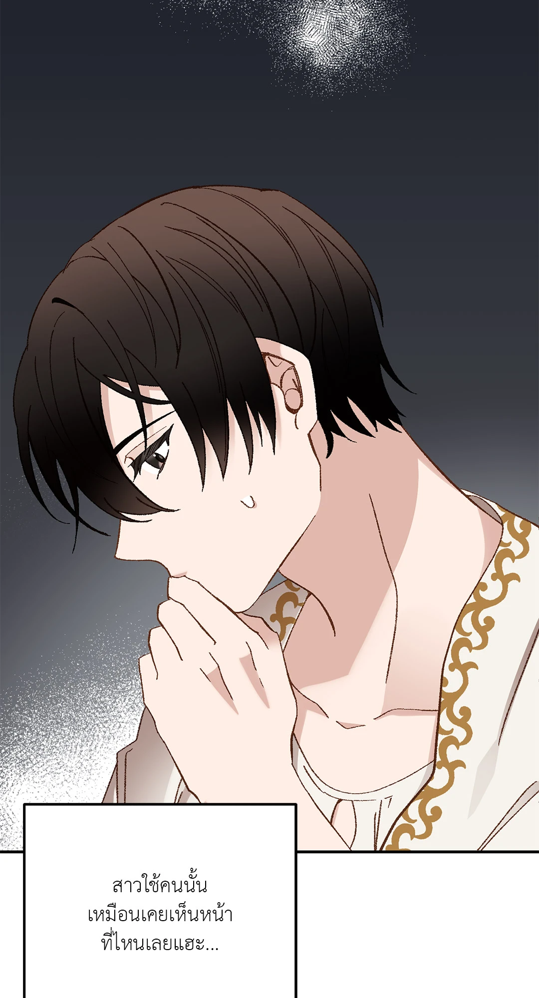 Salvation ตอนที่ 14 - รูปที่ 2