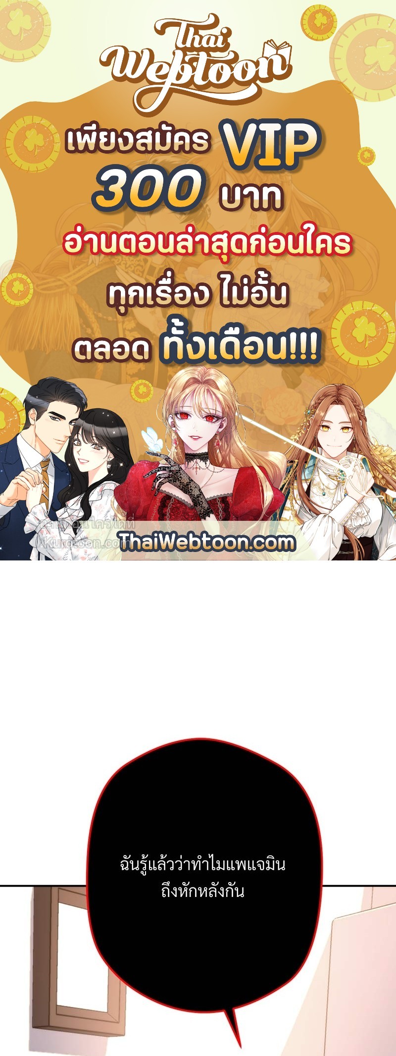 Necromancer Survival ตอนที่ 8 - รูปที่ 1