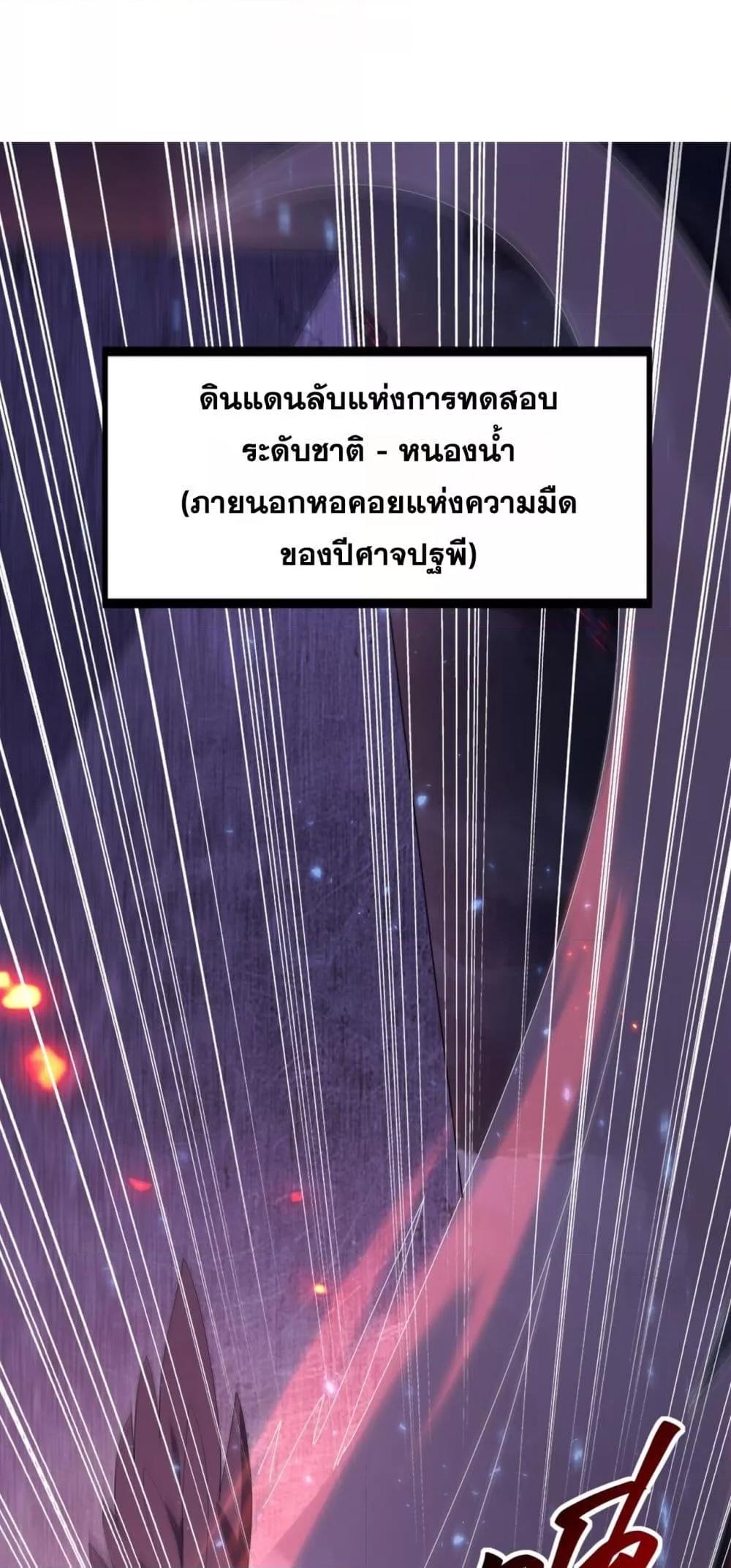 I am Drako Majstor ไหนใครว่าผู้คุมมังกร เป็นอาชีพที่อ่อนแอที่สุดไงล่ะ ตอนที่ 87 - รูปที่ 2