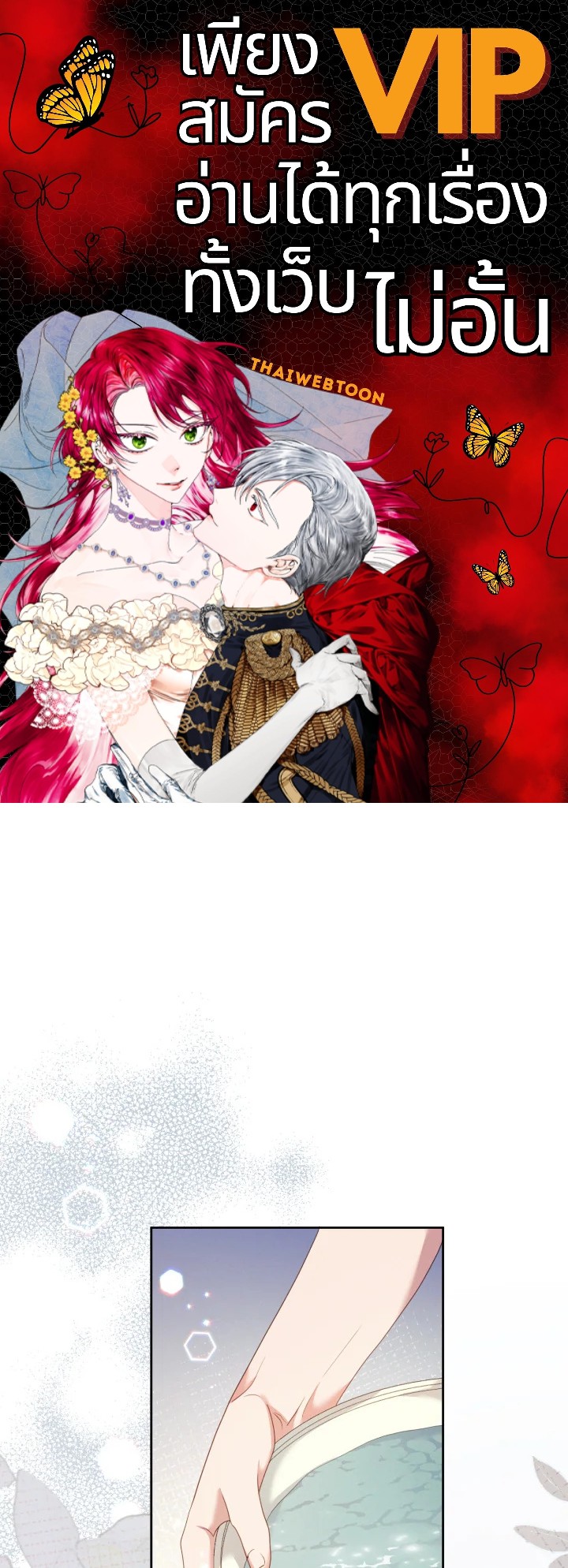 หอมกลิ่นความรัก | I Feel You Linger in the Air ตอนที่ 23 - รูปที่ 1