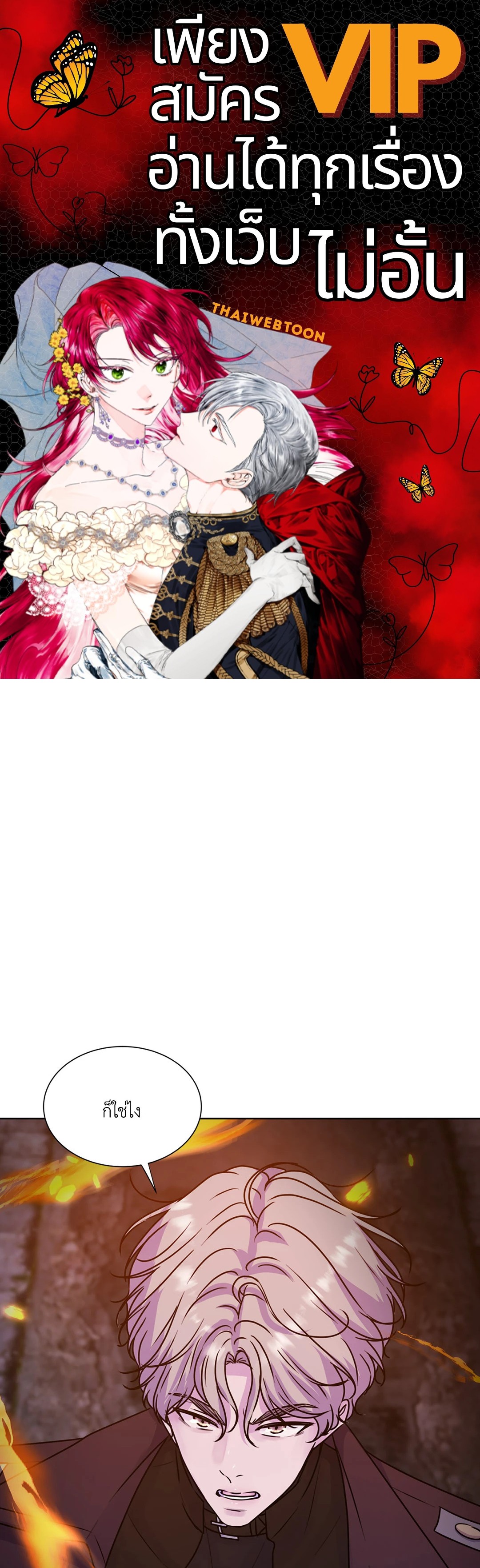 Guiding Light ตอนที่ 10 - รูปที่ 1