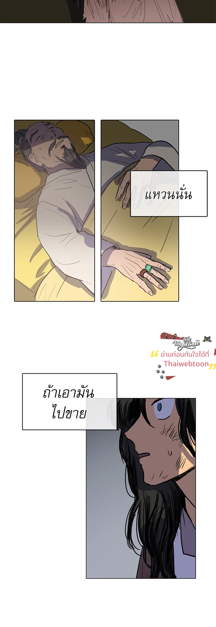Her tale of Shim Chong (R+) ตอนที่ 13 - รูปที่ 2
