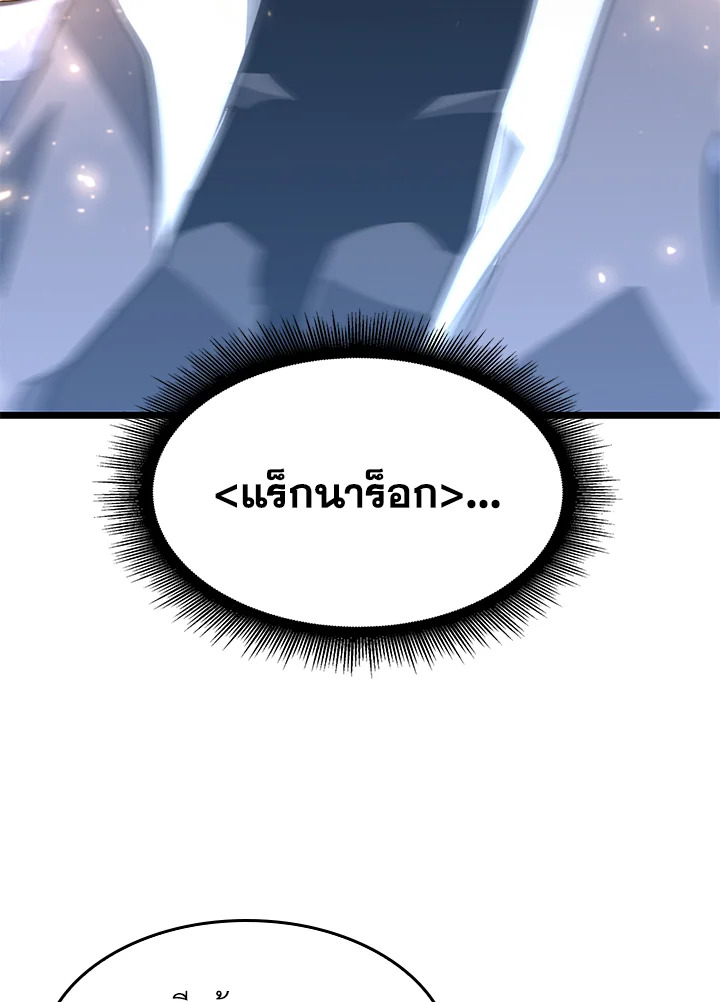 การกลับมาของแรงเกอร์ระดับ SSS | Return of the SSS-Class Ranker ตอนที่ 21 - รูปที่ 2