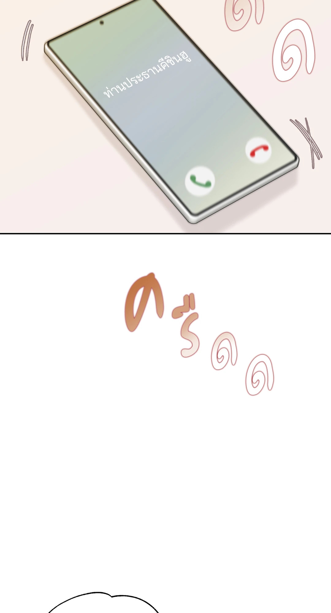หน้า 79