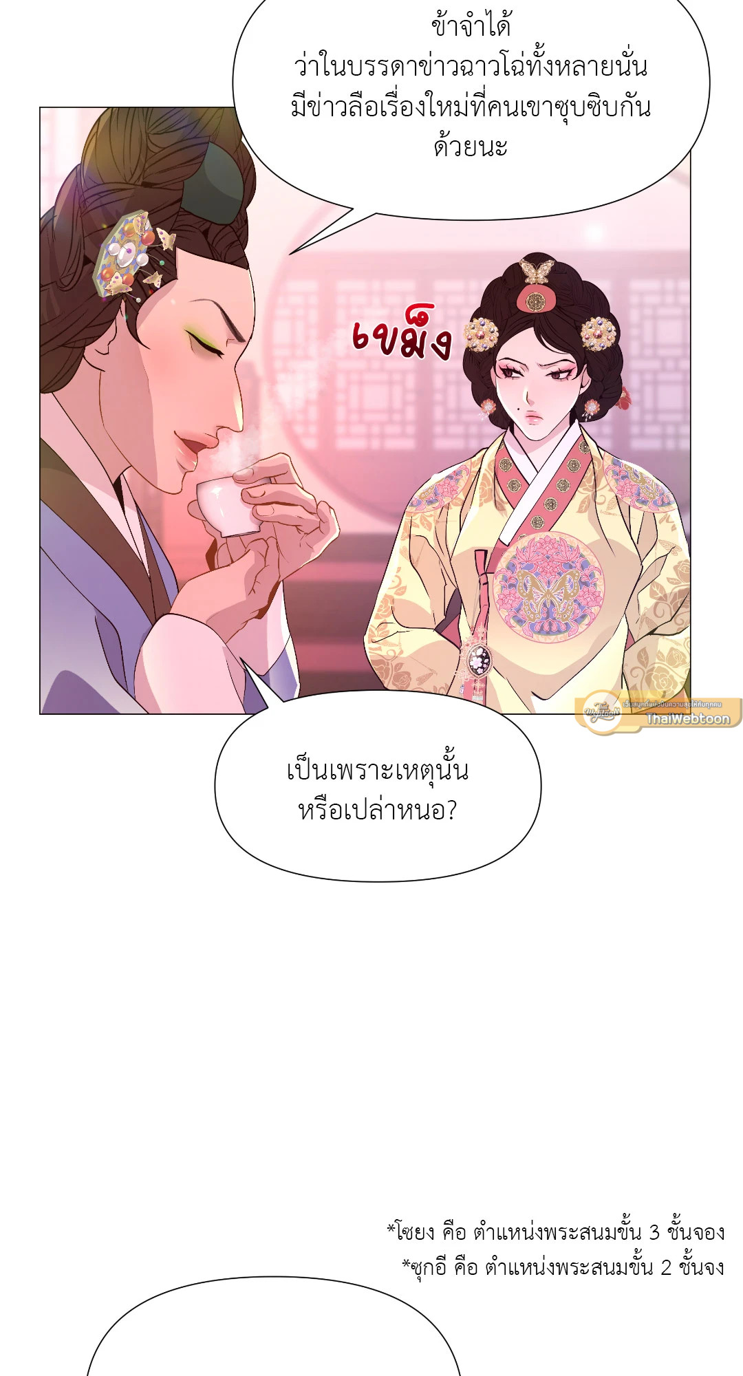หน้า 71